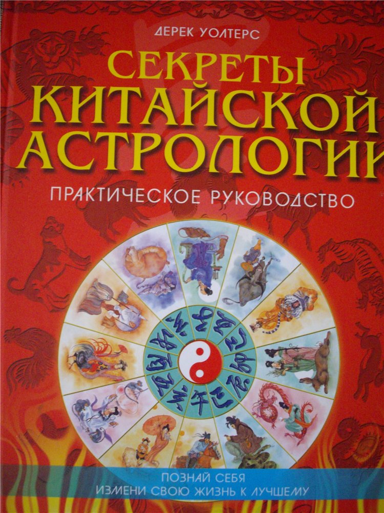 книги ба цзы скачать