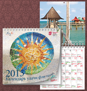 calendar-2013-web