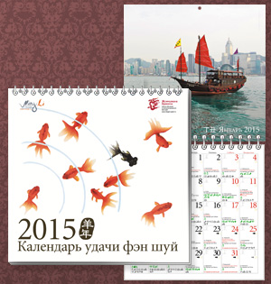 calendar-2015-300px