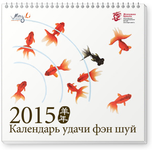 calendar-2015-Cover-300px