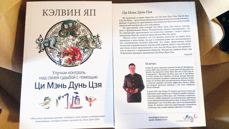Ци мень дун цзя книга скачать