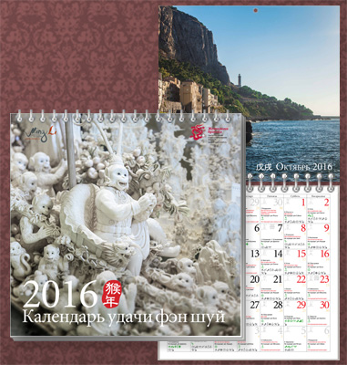 calendar-2016-Cover-400px