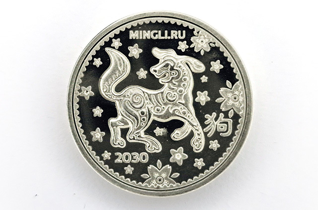 Монета-талисман Собака 2030