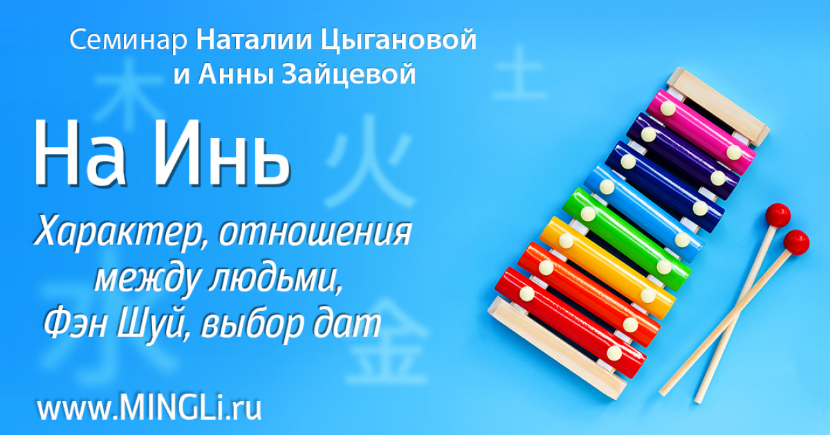 Выбор дат фэн шуй. Выбор дат фэн шуй