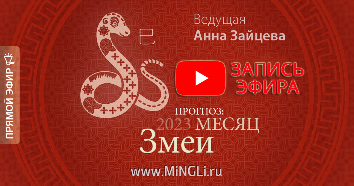 Мингли китайский календарь профессиональная версия Мингли календарь 2023 октябрь
