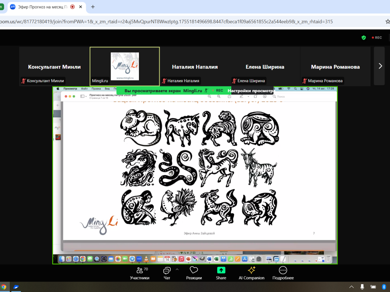 Окно вебинара
