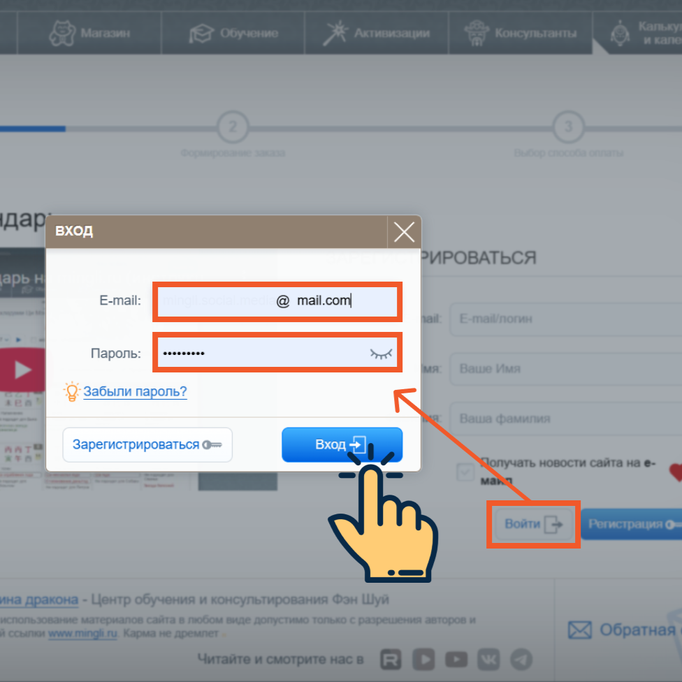 Авторизация