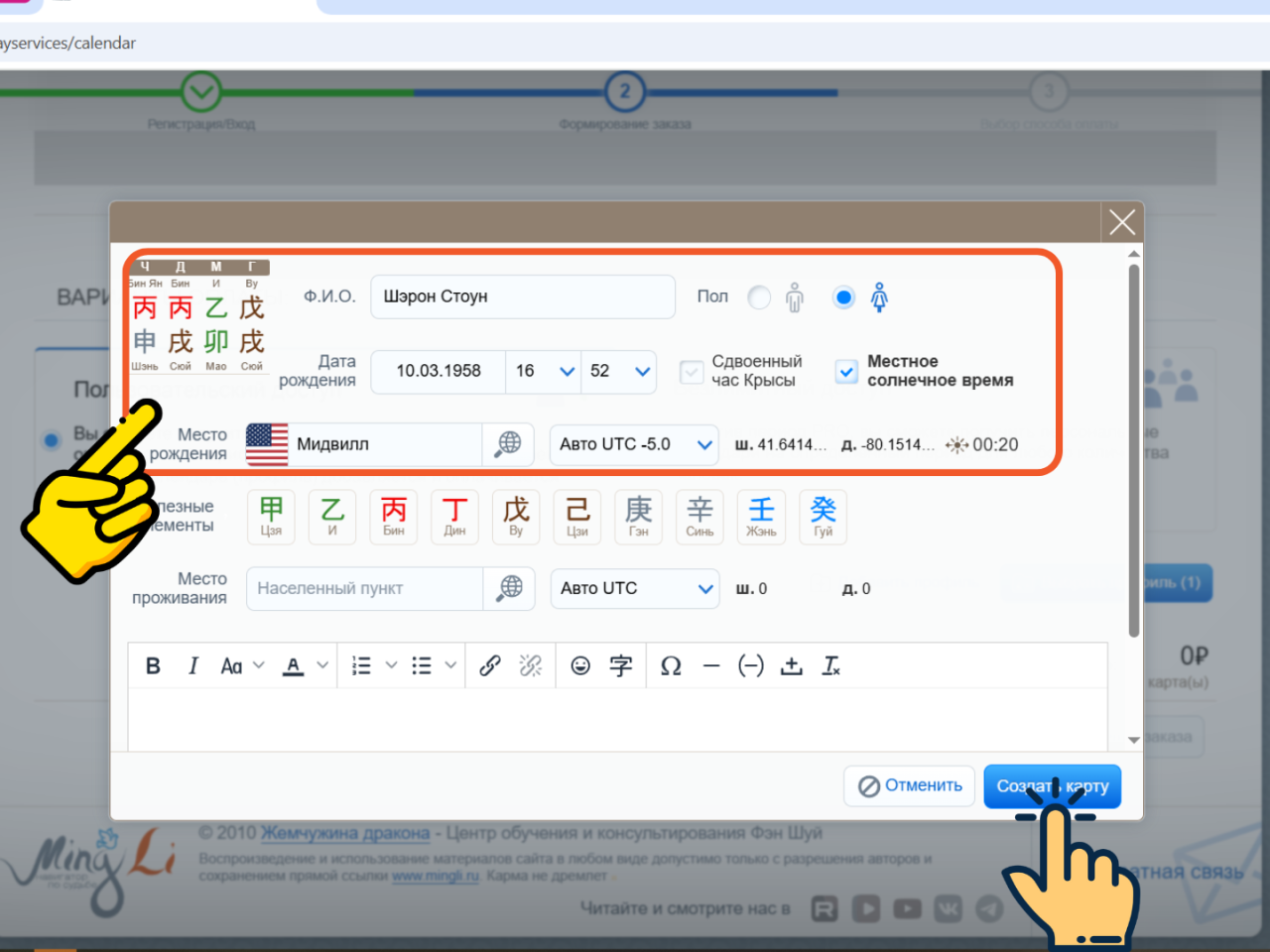 Создание новой карты для перснального календаря