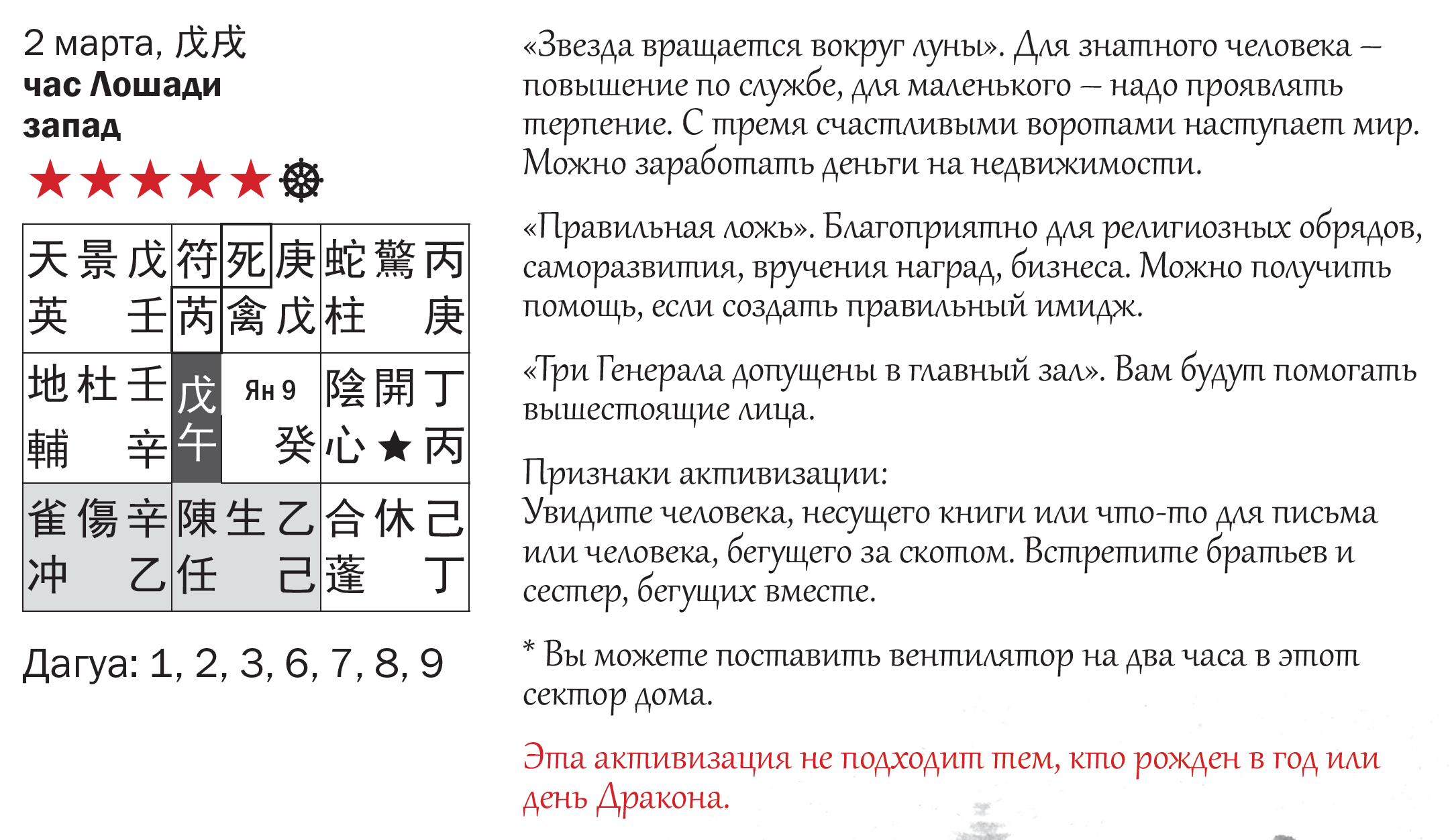 структуры ци мень описание. a8a71d6be3e4bc7552a8937102557505. структуры ци мень описание фото. структуры ци мень описание-a8a71d6be3e4bc7552a8937102557505. картинка структуры ци мень описание. картинка a8a71d6be3e4bc7552a8937102557505. Считается, что кроме обычных (стандартных) структур, существуют так называемые специальные структуры Ци Мень Дунь Цзя, обладающие намного большей силой, чем обычная (стандартная) структура Ци Мень Дунь Цзя.
