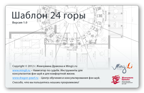 Карта 24 горы