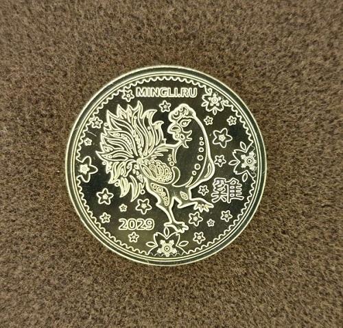 Монетка-талисман по Бацзы Петух от Mingli