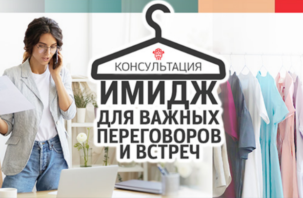 Время для вас: рекомендации для важной встречи