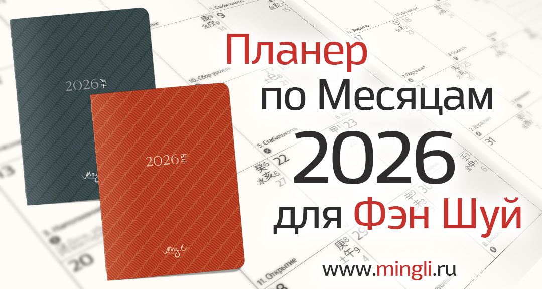 Планер по месяцам 2026