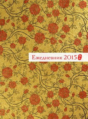 Notebook2015_women_gold