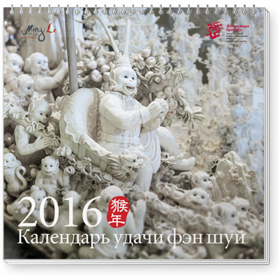 calendar-2016-400px
