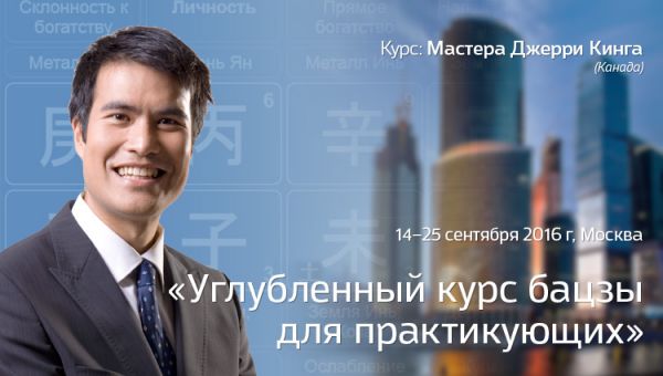 JerryKing_2016_Moscow-750x425
