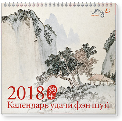 calendar_2018_400px
