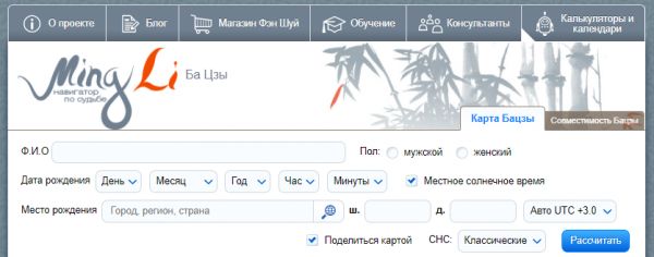 Как найти полезного бога в бацзы