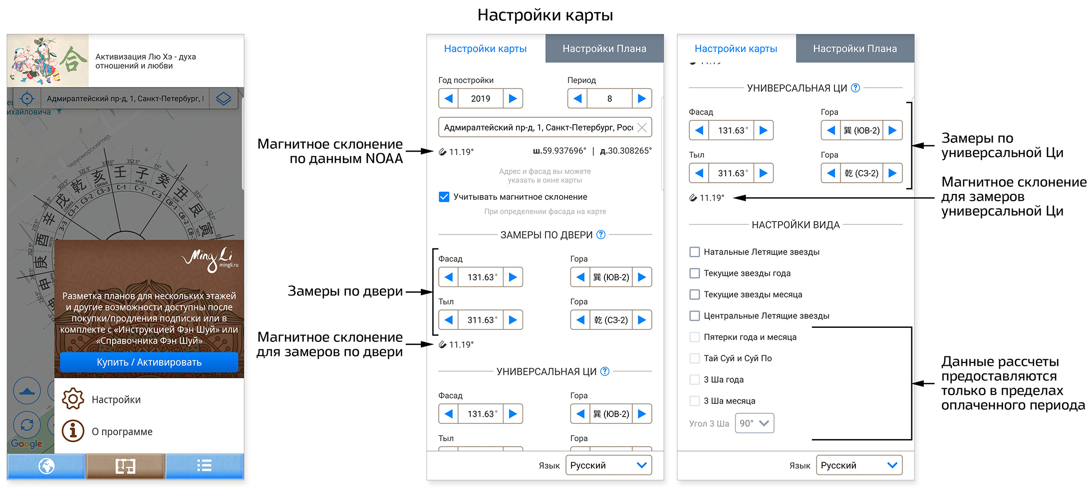 Геобридж карта