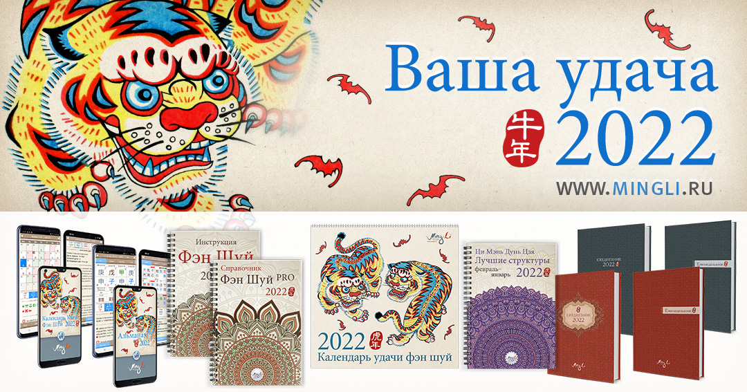 Новогодние радости на Минли. Справочники, календари и альманахи 2022. .<br />Teachers: <strong>Мария Кормановская, Наталия Цыганова</strong>