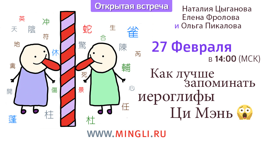 Внимание: иероглифы!. .<br />Преподаватели: <strong>Елена Фролова, Наталия Цыганова, Ольга Пикалова</strong>