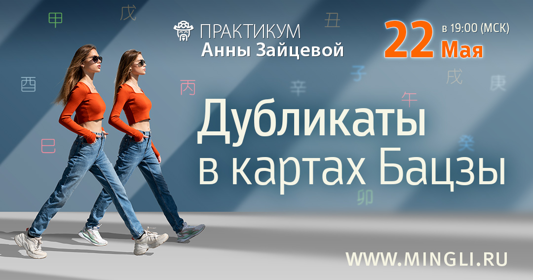 Практикум: дубликаты в картах бацзы. .<br />Преподаватель: <strong>Анна Зайцева</strong>