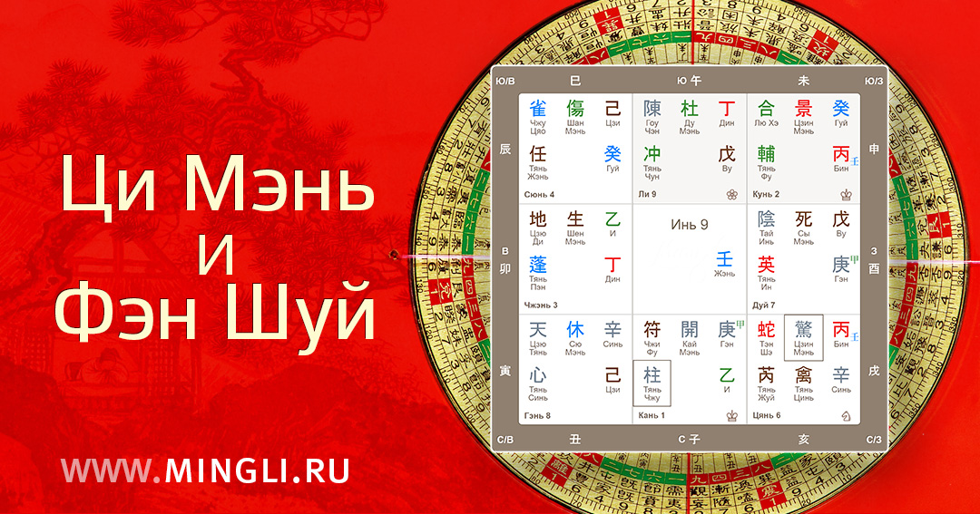 Ци Мэнь и Фэн Шуй. .<br />Преподаватель: <strong>Наталия Цыганова</strong>