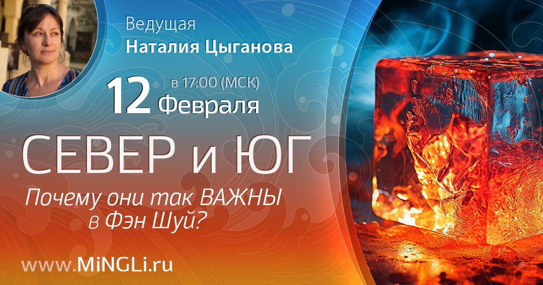 Север и Юг. .<br />Преподаватель: <strong>Наталия Цыганова</strong>