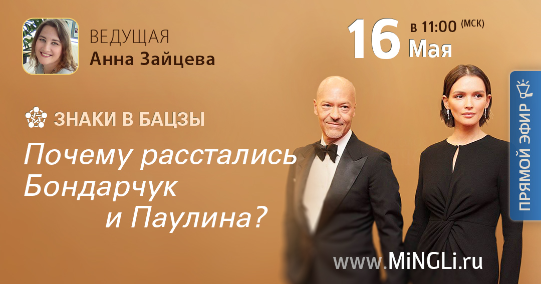 Почему расстались Федор Бондарчук и Паулина Андреева?. .<br />Преподаватель: <strong>Анна Зайцева</strong>