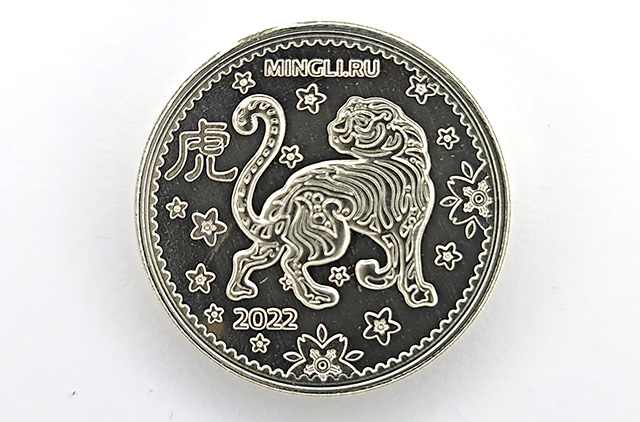 Монета-талисман Тигр 2022