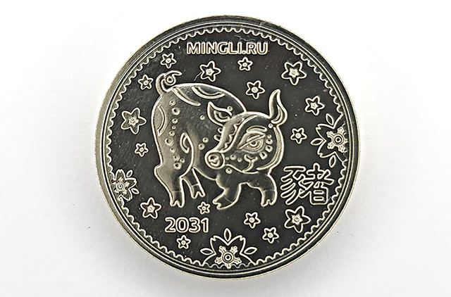 Монета-талисман Свинья 2031